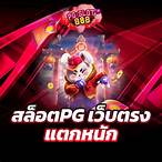 สล็อตpgเว็บตรง100